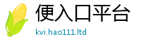 2025新澳门免费传真但2025新澳内部爆料最新消息